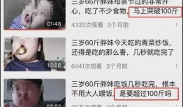 小七吃不饱爆料视频大全,揭秘网红美食背后的真相