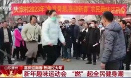 滕州最新爆料事件新闻视频